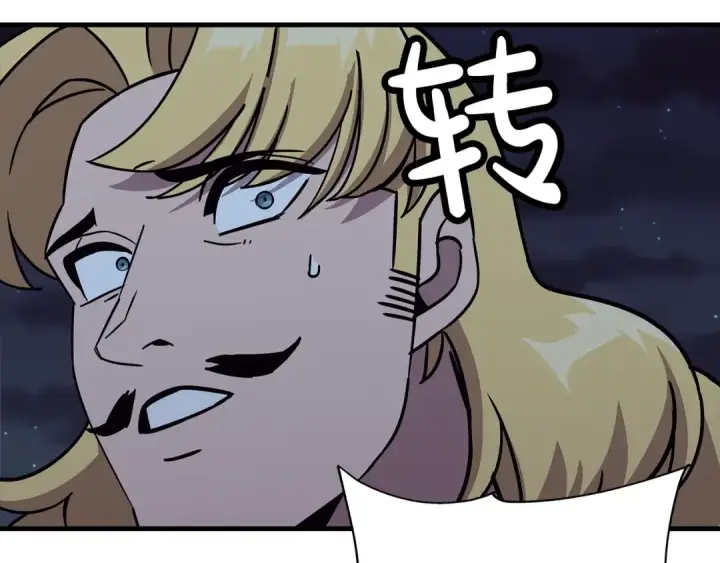 漫画《从士兵到君主》第87话 效忠于我！第11张图