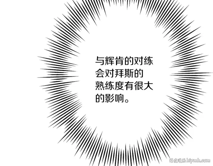 漫画《从士兵到君主》第87话 效忠于我！第112张图