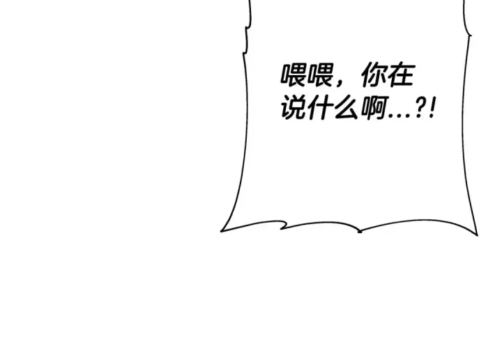 漫画《从士兵到君主》第87话 效忠于我！第12张图
