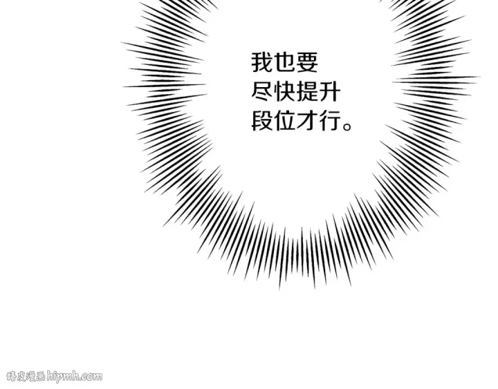 漫画《从士兵到君主》第87话 效忠于我！第120张图