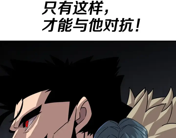 漫画《从士兵到君主》第87话 效忠于我！第123张图