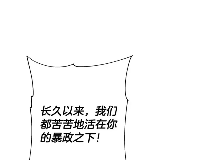 漫画《从士兵到君主》第87话 效忠于我！第13张图