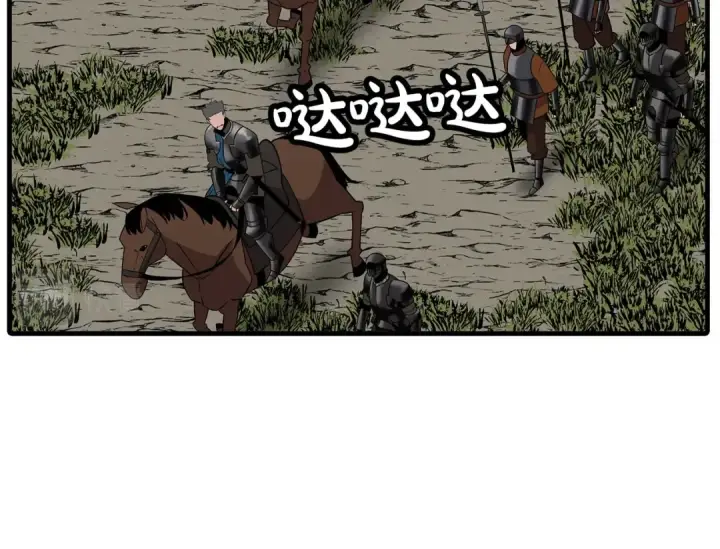 漫画《从士兵到君主》第87话 效忠于我！第132张图