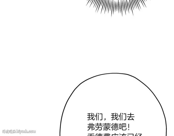 漫画《从士兵到君主》第87话 效忠于我！第136张图