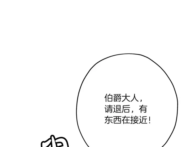 漫画《从士兵到君主》第87话 效忠于我！第139张图