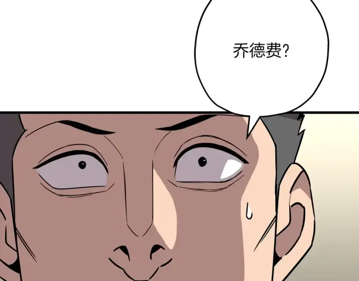 漫画《从士兵到君主》第87话 效忠于我！第148张图
