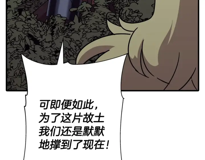 漫画《从士兵到君主》第87话 效忠于我！第15张图