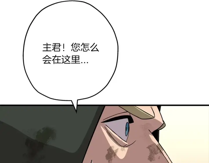 漫画《从士兵到君主》第87话 效忠于我！第150张图