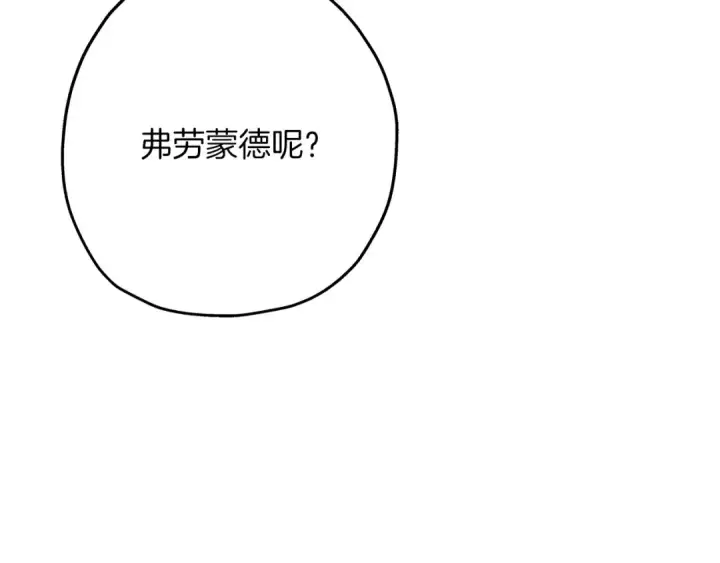 漫画《从士兵到君主》第87话 效忠于我！第154张图