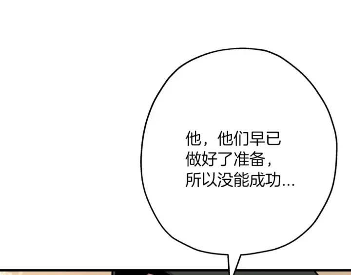 漫画《从士兵到君主》第87话 效忠于我！第155张图