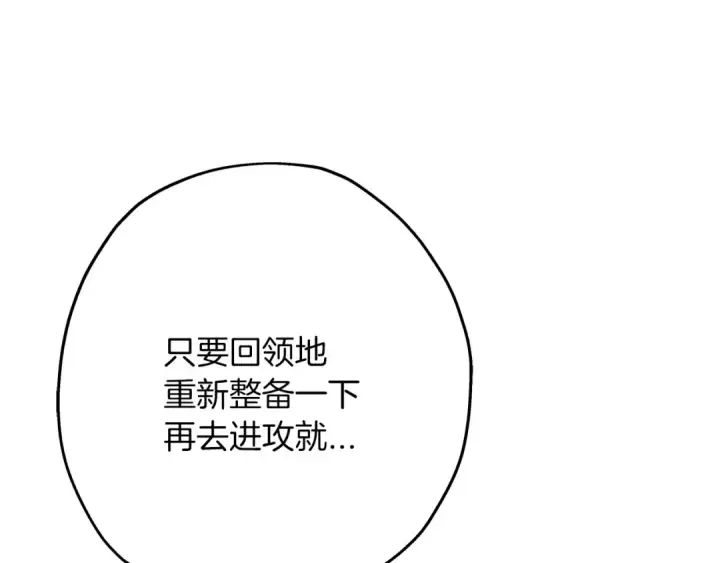 漫画《从士兵到君主》第87话 效忠于我！第158张图