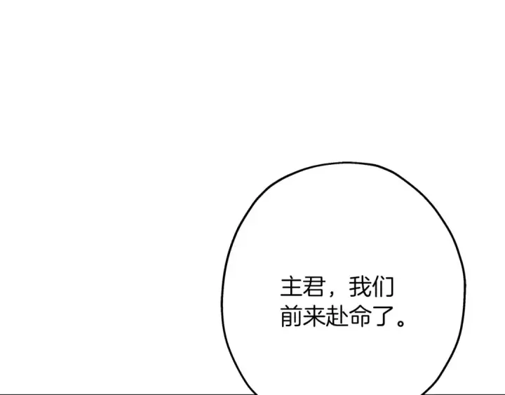 漫画《从士兵到君主》第87话 效忠于我！第163张图