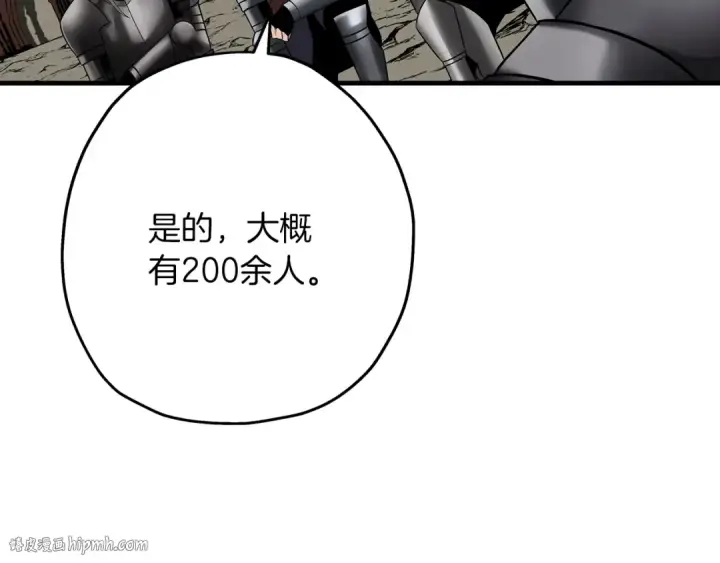 漫画《从士兵到君主》第87话 效忠于我！第168张图