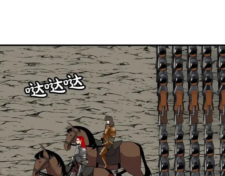 漫画《从士兵到君主》第87话 效忠于我！第174张图