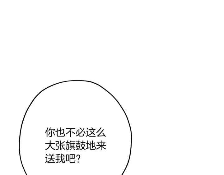 漫画《从士兵到君主》第87话 效忠于我！第179张图