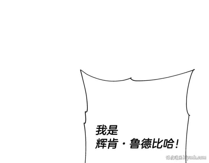 漫画《从士兵到君主》第87话 效忠于我！第184张图