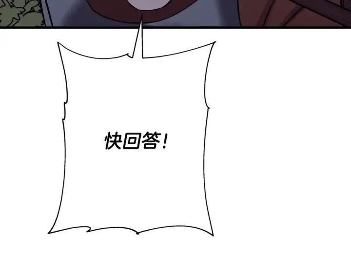 漫画《从士兵到君主》第87话 效忠于我！第19张图