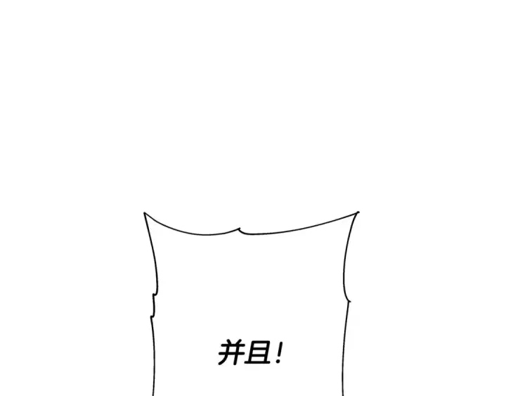 漫画《从士兵到君主》第87话 效忠于我！第190张图