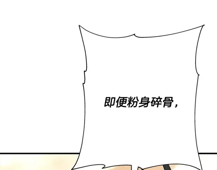 漫画《从士兵到君主》第87话 效忠于我！第205张图