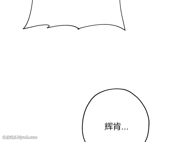 漫画《从士兵到君主》第87话 效忠于我！第208张图