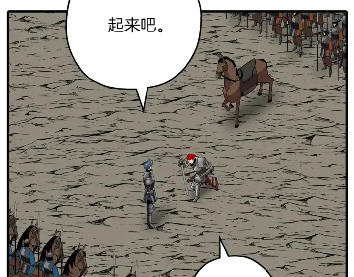 漫画《从士兵到君主》第87话 效忠于我！第217张图
