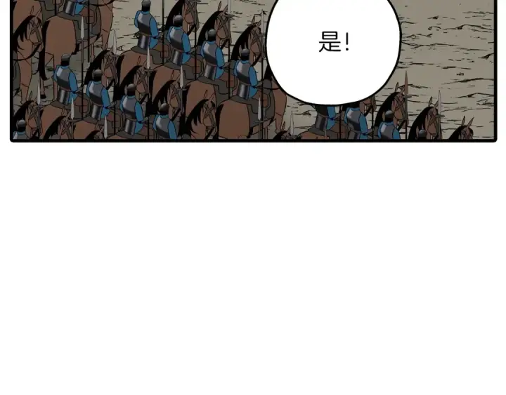 漫画《从士兵到君主》第87话 效忠于我！第218张图