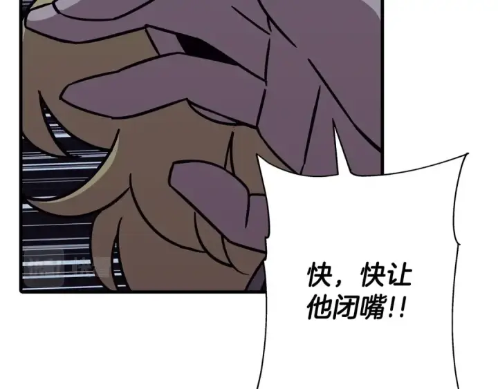 漫画《从士兵到君主》第87话 效忠于我！第22张图