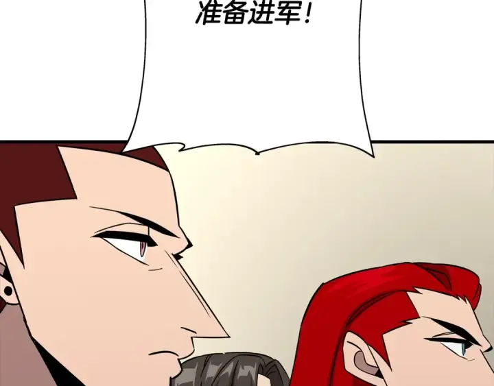 漫画《从士兵到君主》第87话 效忠于我！第222张图