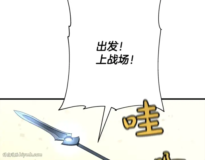 漫画《从士兵到君主》第87话 效忠于我！第224张图