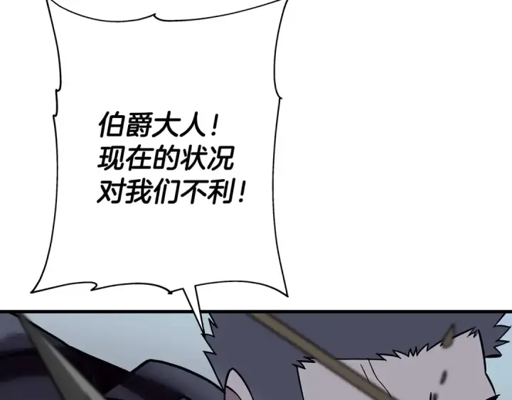 漫画《从士兵到君主》第87话 效忠于我！第31张图
