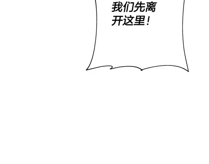 漫画《从士兵到君主》第87话 效忠于我！第33张图