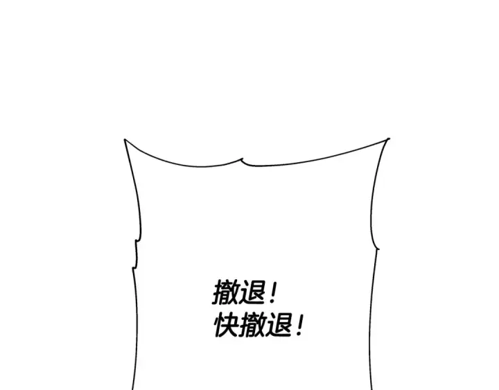 漫画《从士兵到君主》第87话 效忠于我！第36张图