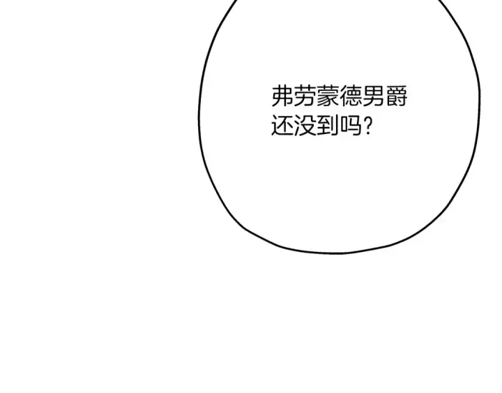 漫画《从士兵到君主》第87话 效忠于我！第44张图