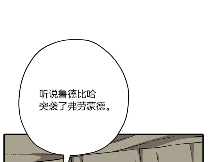 漫画《从士兵到君主》第87话 效忠于我！第46张图