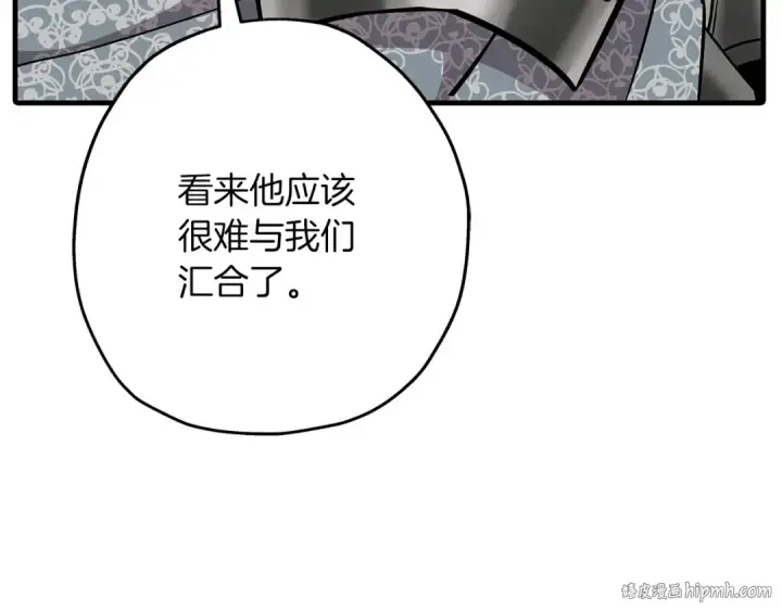 漫画《从士兵到君主》第87话 效忠于我！第48张图