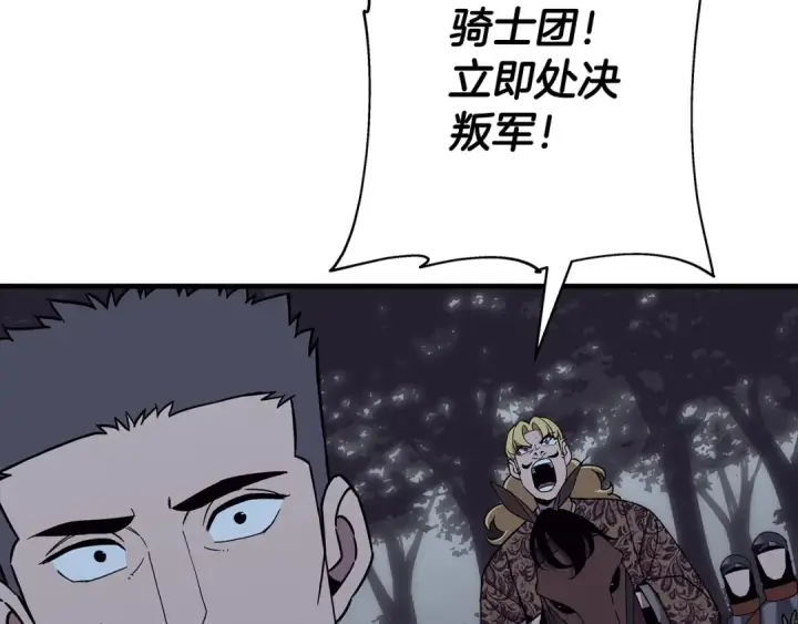 漫画《从士兵到君主》第87话 效忠于我！第5张图