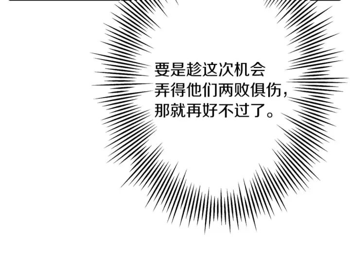 漫画《从士兵到君主》第87话 效忠于我！第53张图