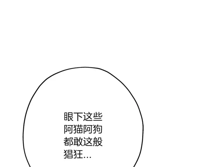 漫画《从士兵到君主》第87话 效忠于我！第54张图