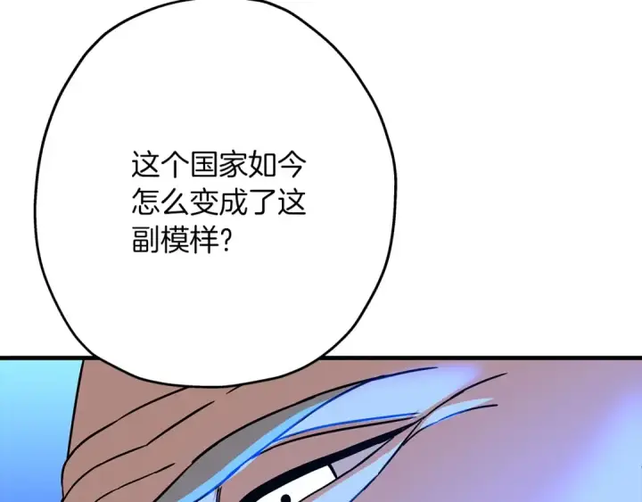 漫画《从士兵到君主》第87话 效忠于我！第57张图