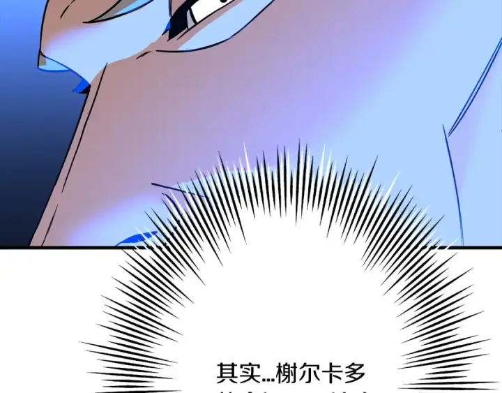 漫画《从士兵到君主》第87话 效忠于我！第58张图