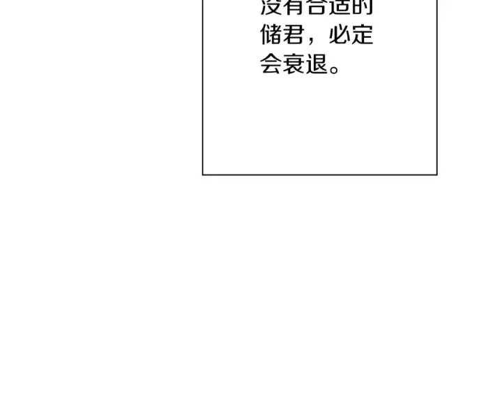 漫画《从士兵到君主》第87话 效忠于我！第65张图