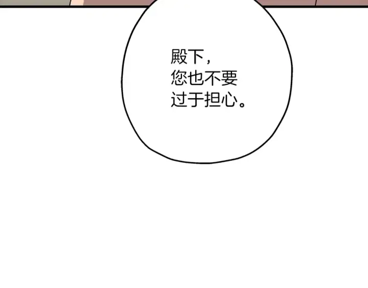 漫画《从士兵到君主》第87话 效忠于我！第68张图