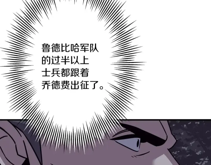 漫画《从士兵到君主》第87话 效忠于我！第7张图