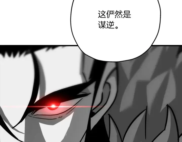 漫画《从士兵到君主》第87话 效忠于我！第70张图