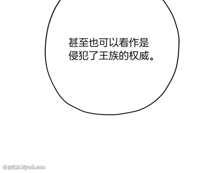 漫画《从士兵到君主》第87话 效忠于我！第72张图