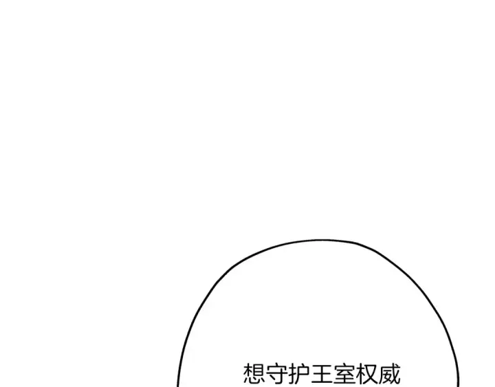 漫画《从士兵到君主》第87话 效忠于我！第74张图