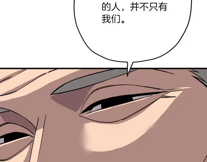 漫画《从士兵到君主》第87话 效忠于我！第75张图