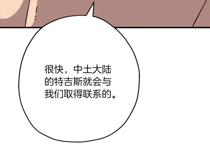 漫画《从士兵到君主》第87话 效忠于我！第76张图