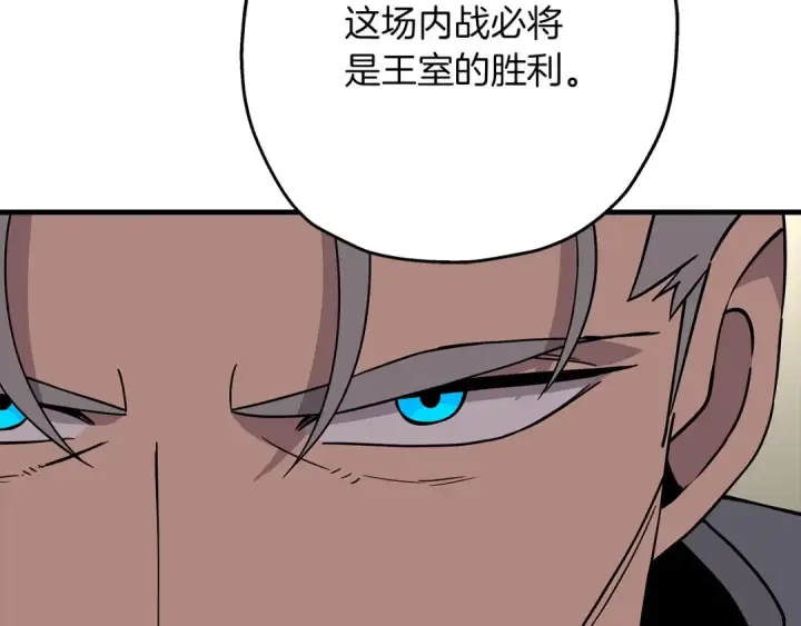 漫画《从士兵到君主》第87话 效忠于我！第78张图
