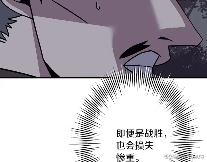 漫画《从士兵到君主》第87话 效忠于我！第8张图
